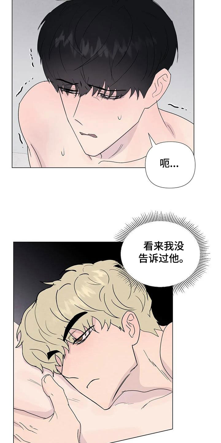 第112章：【番外】老板说10