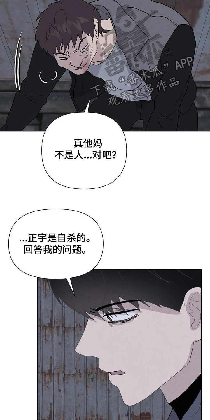 第65章：【第二季】内情13