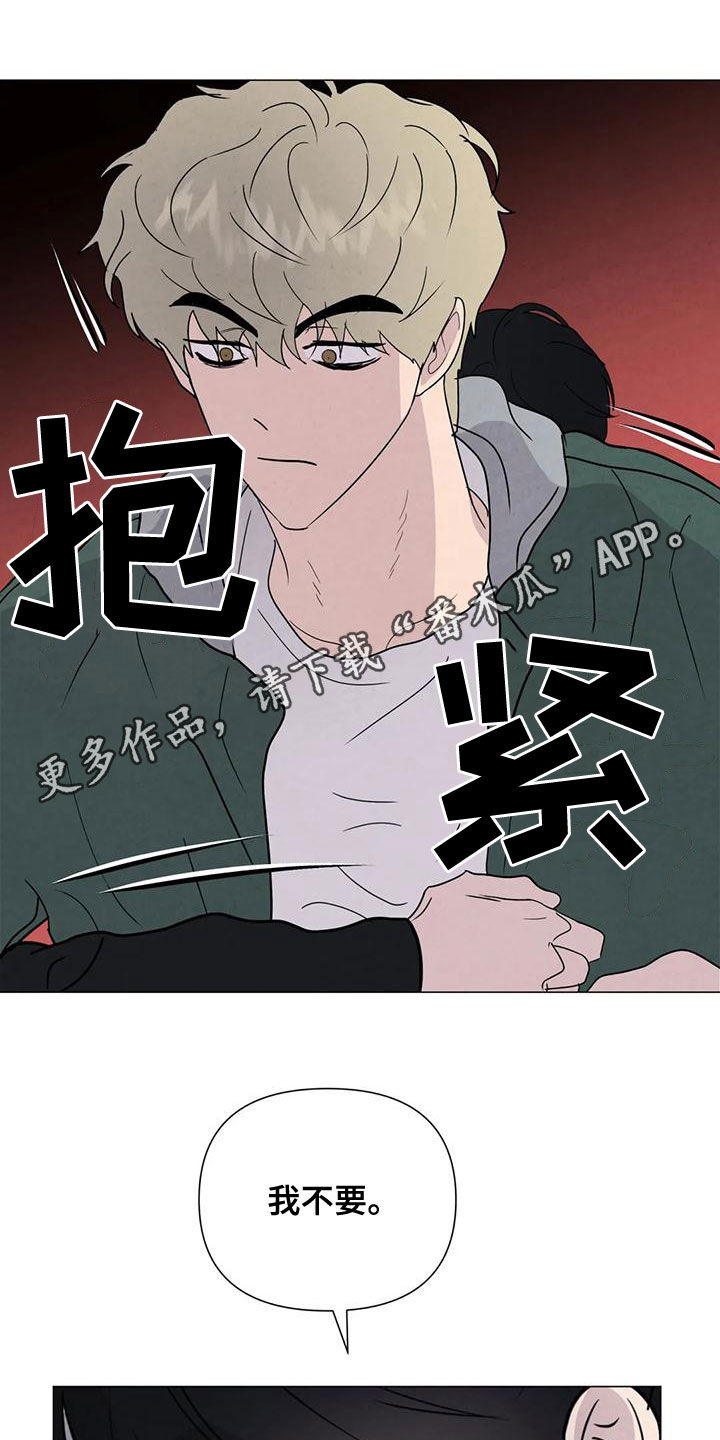 第73章：【第二季】有你就够了0
