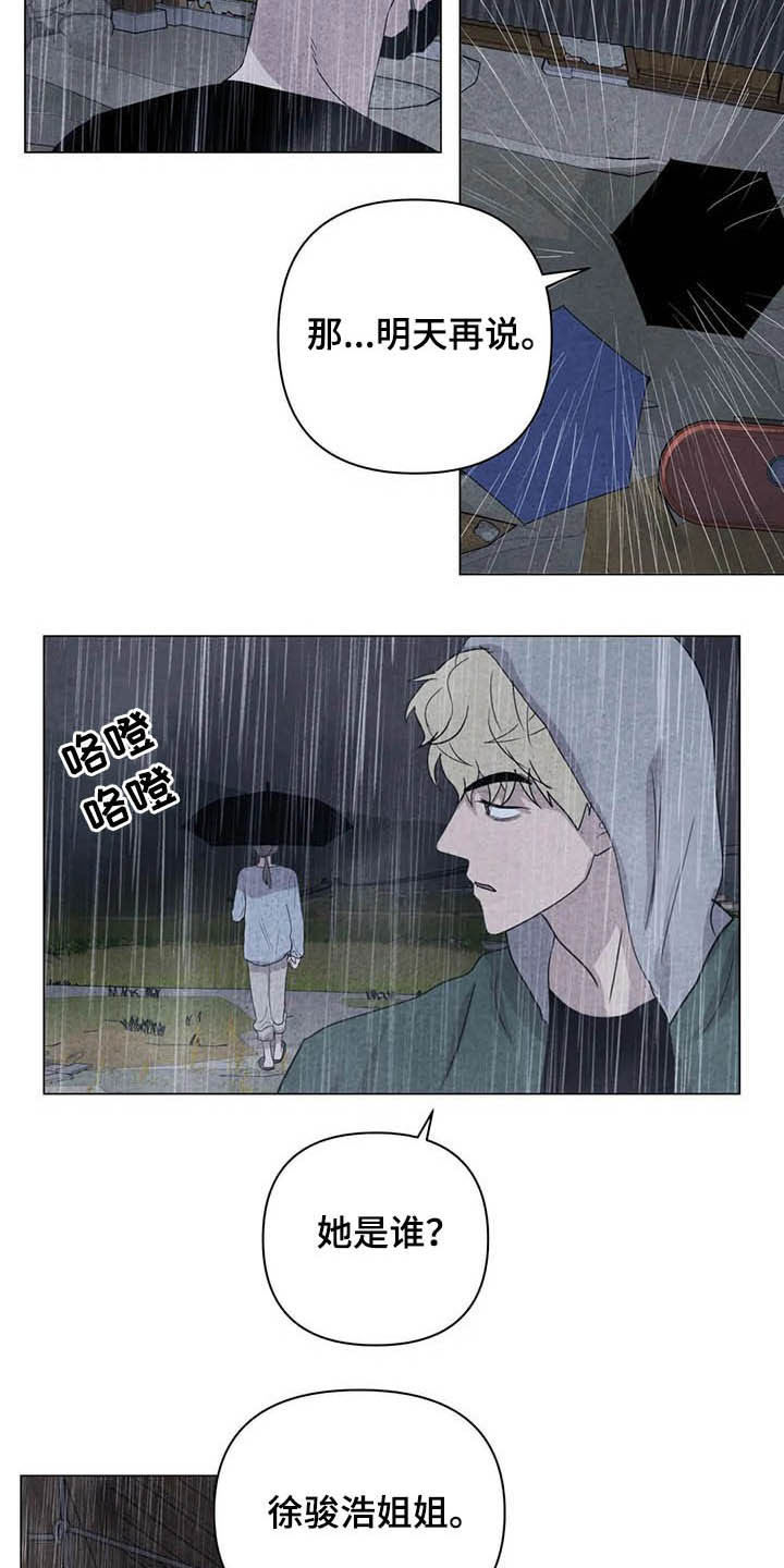 第21章：喝酒吧6