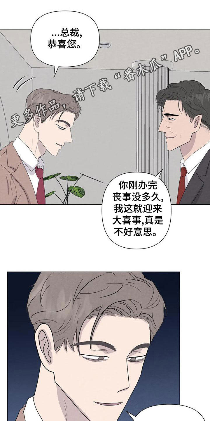 第81章：【第二季】放宽心0