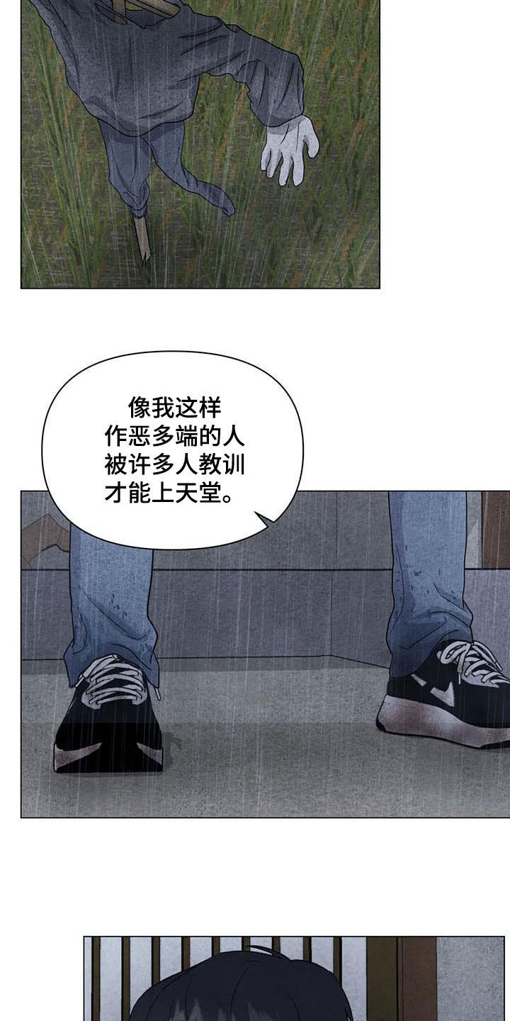 第28章：邪教2