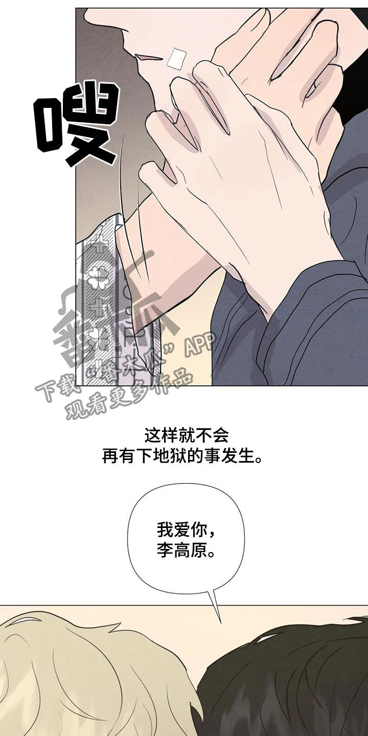 第107章：【第二季完结】天堂24