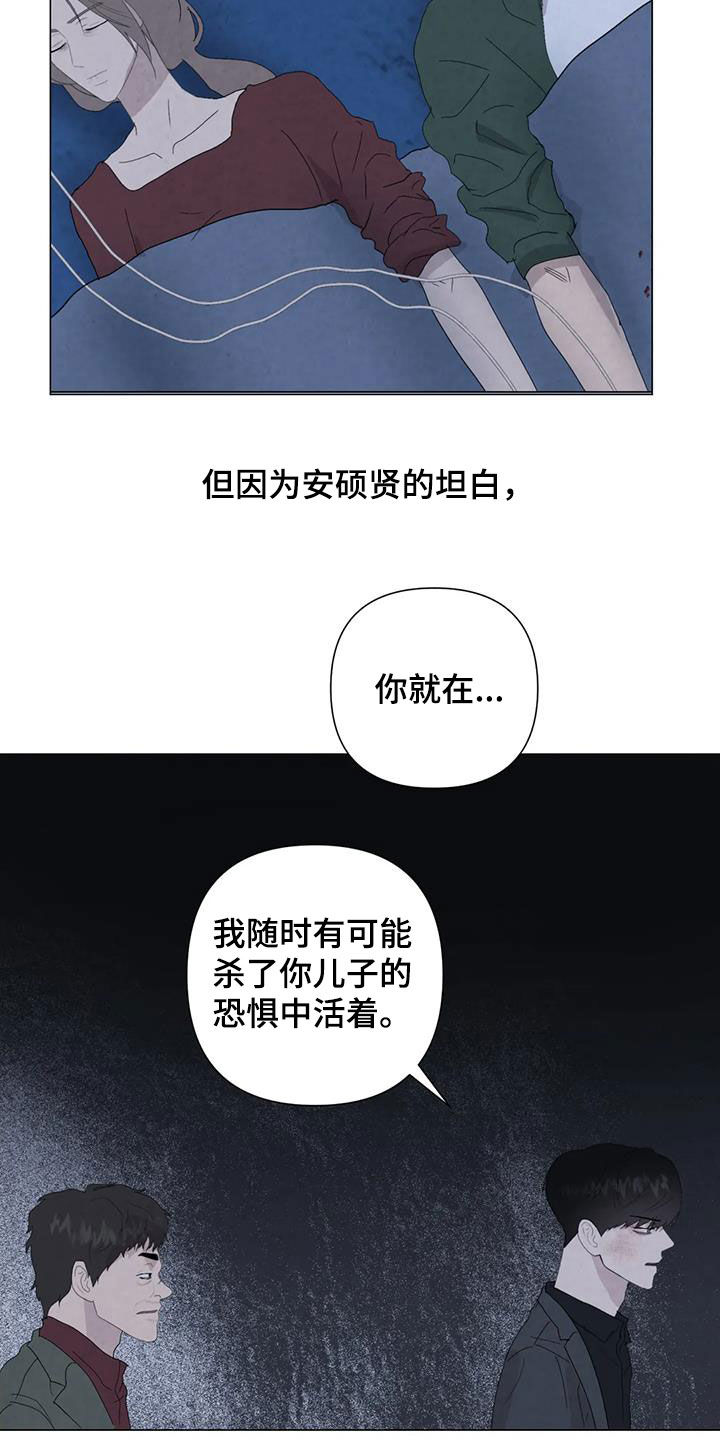 第105章：【第二季】别走17