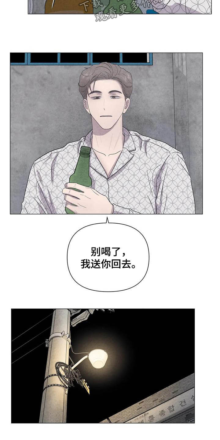 第39章：醉倒的大人11