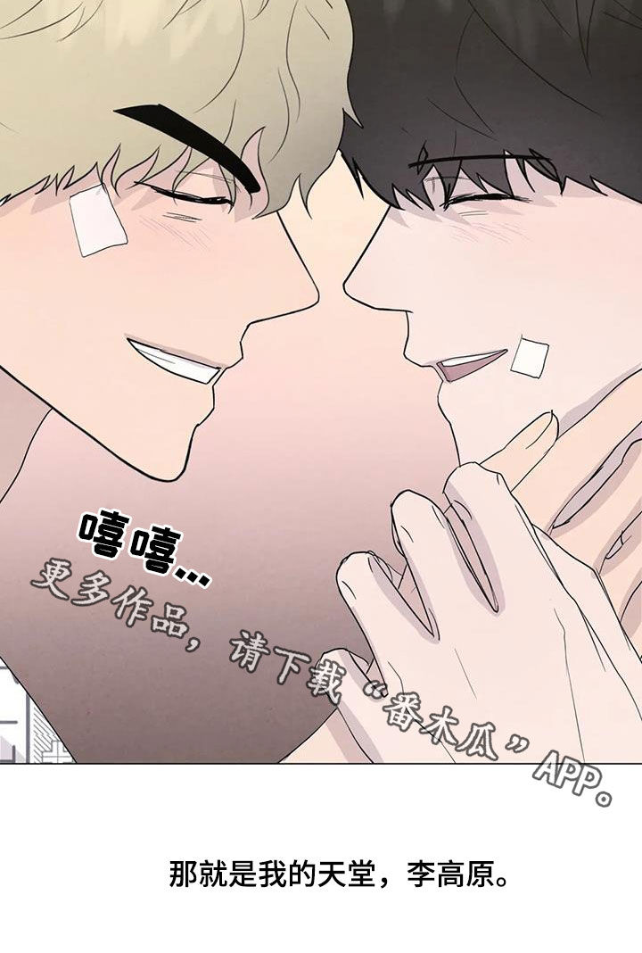 第107章：【第二季完结】天堂25