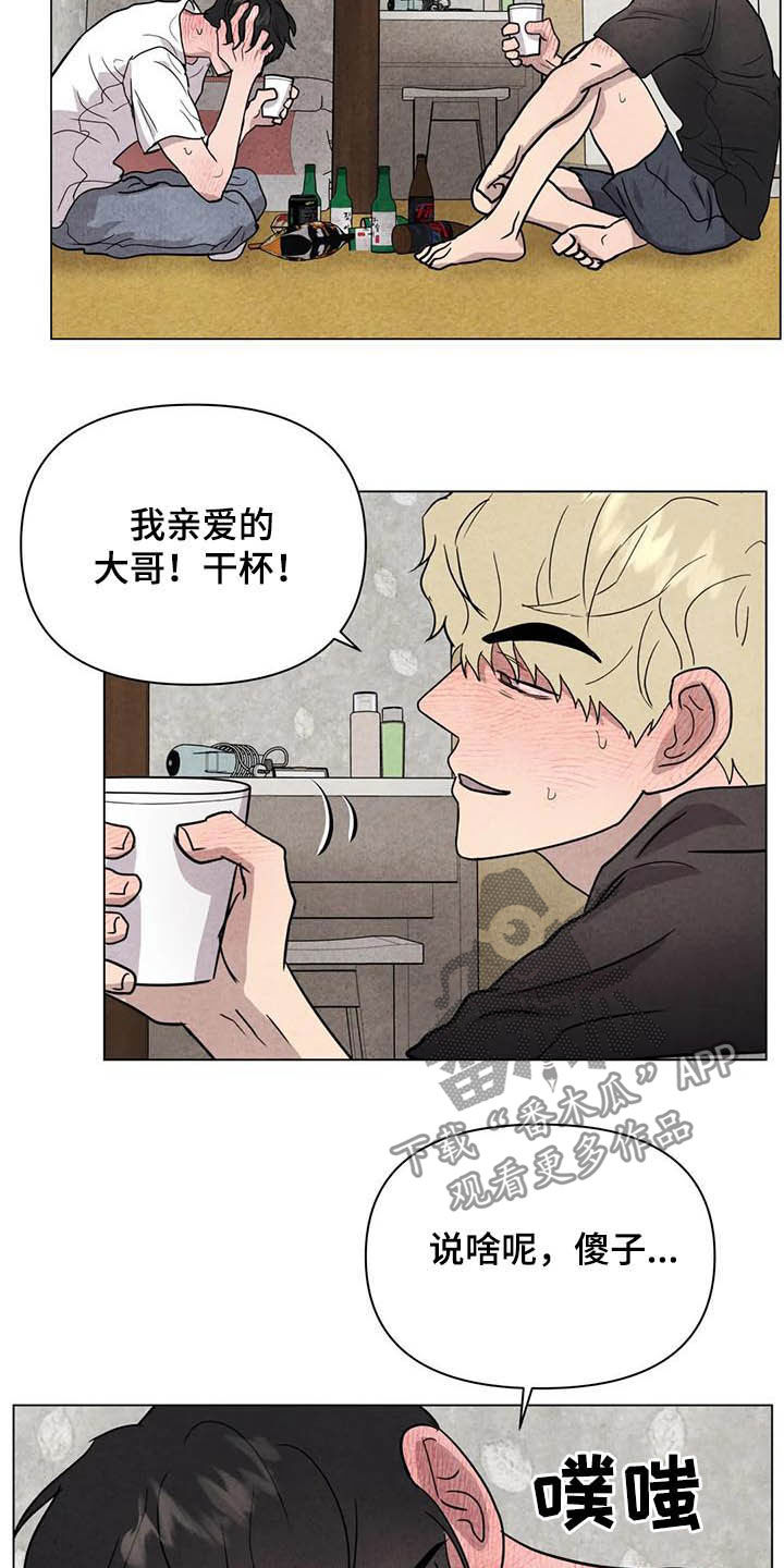 第22章：撒酒疯2