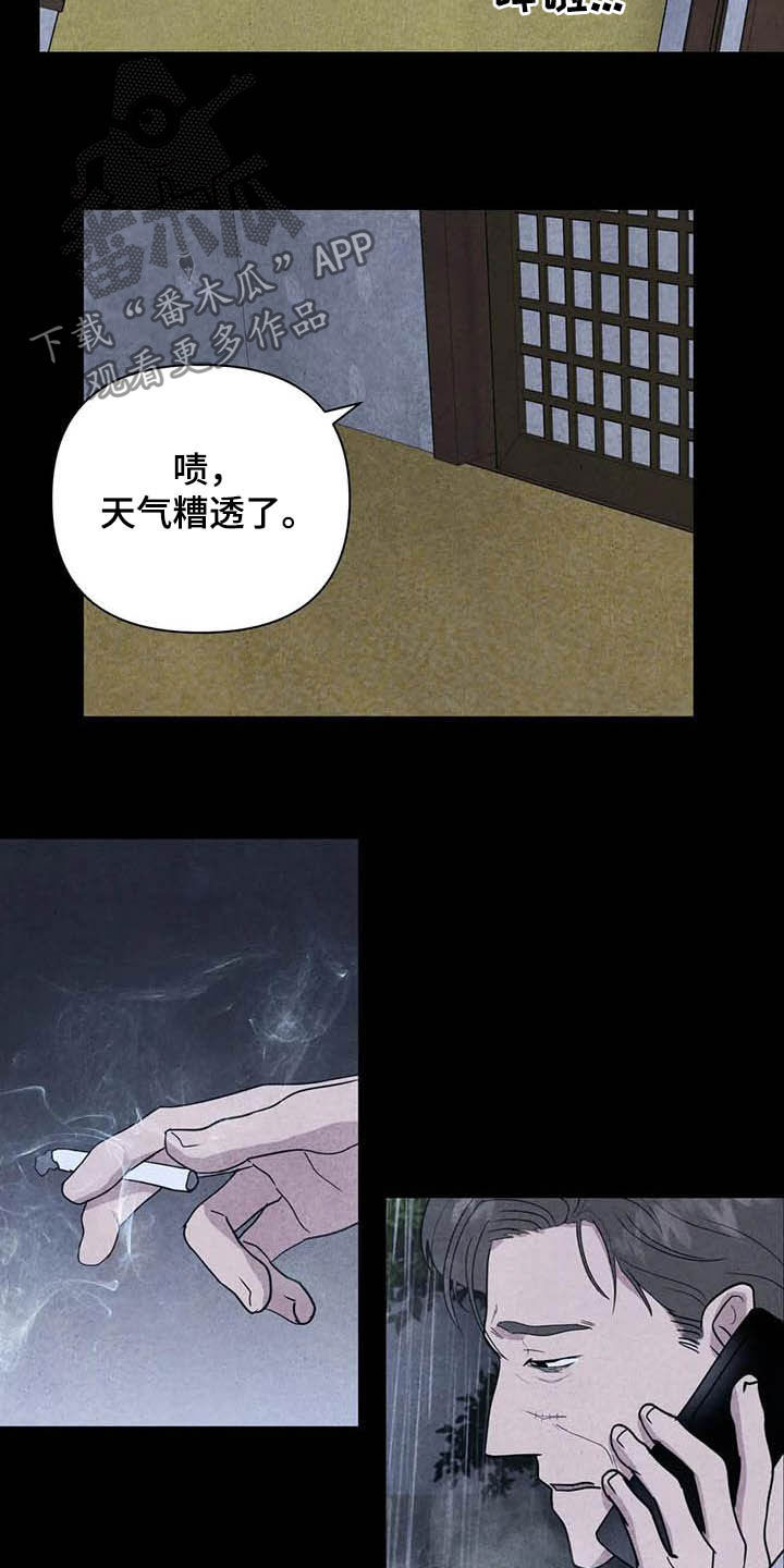 第26章：他杀16