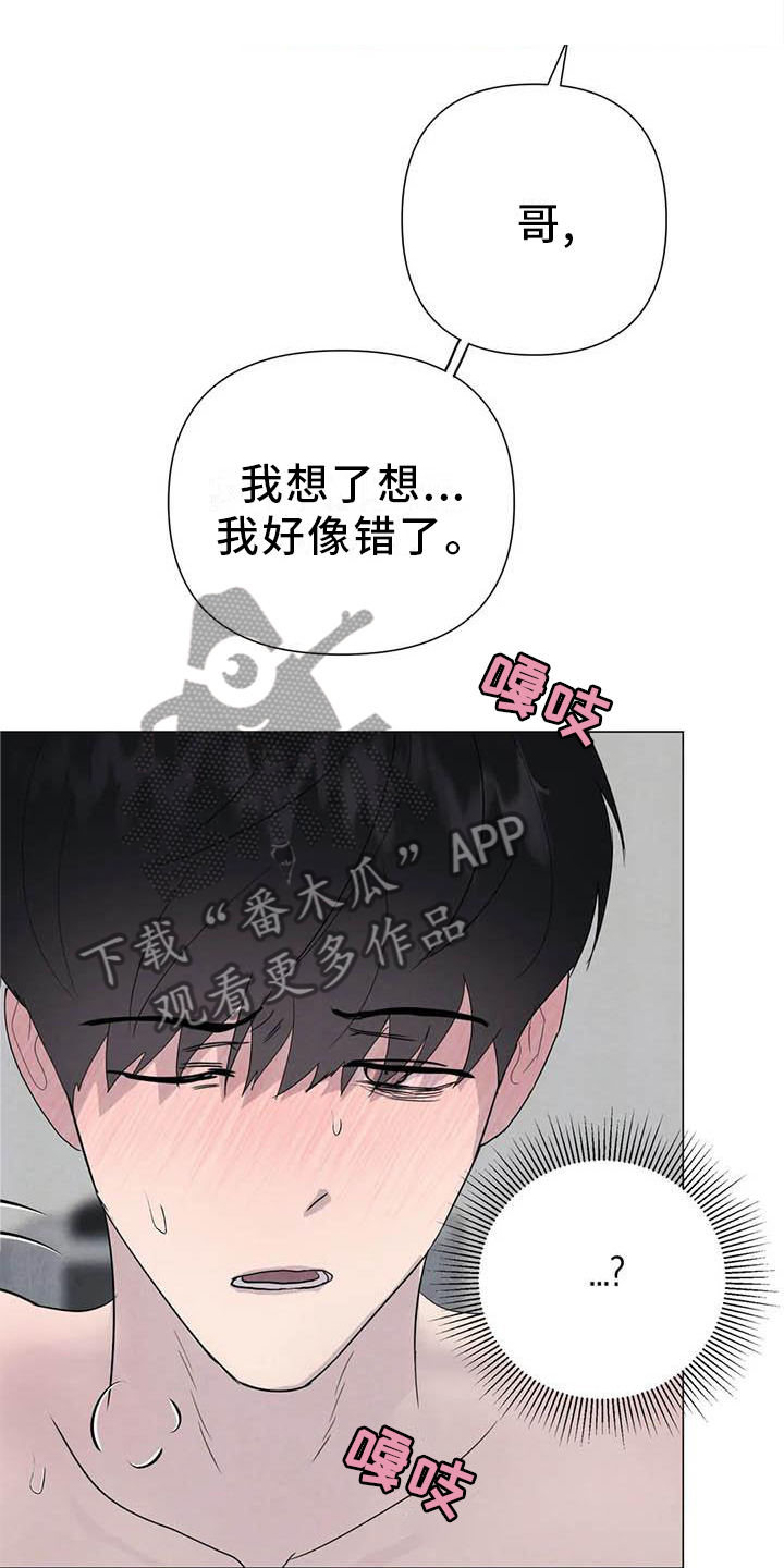 第56章：【第二季】不像14