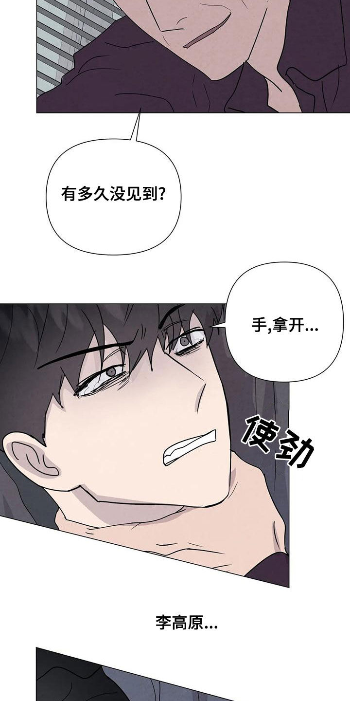 第70章：【第二季】应该更小心20