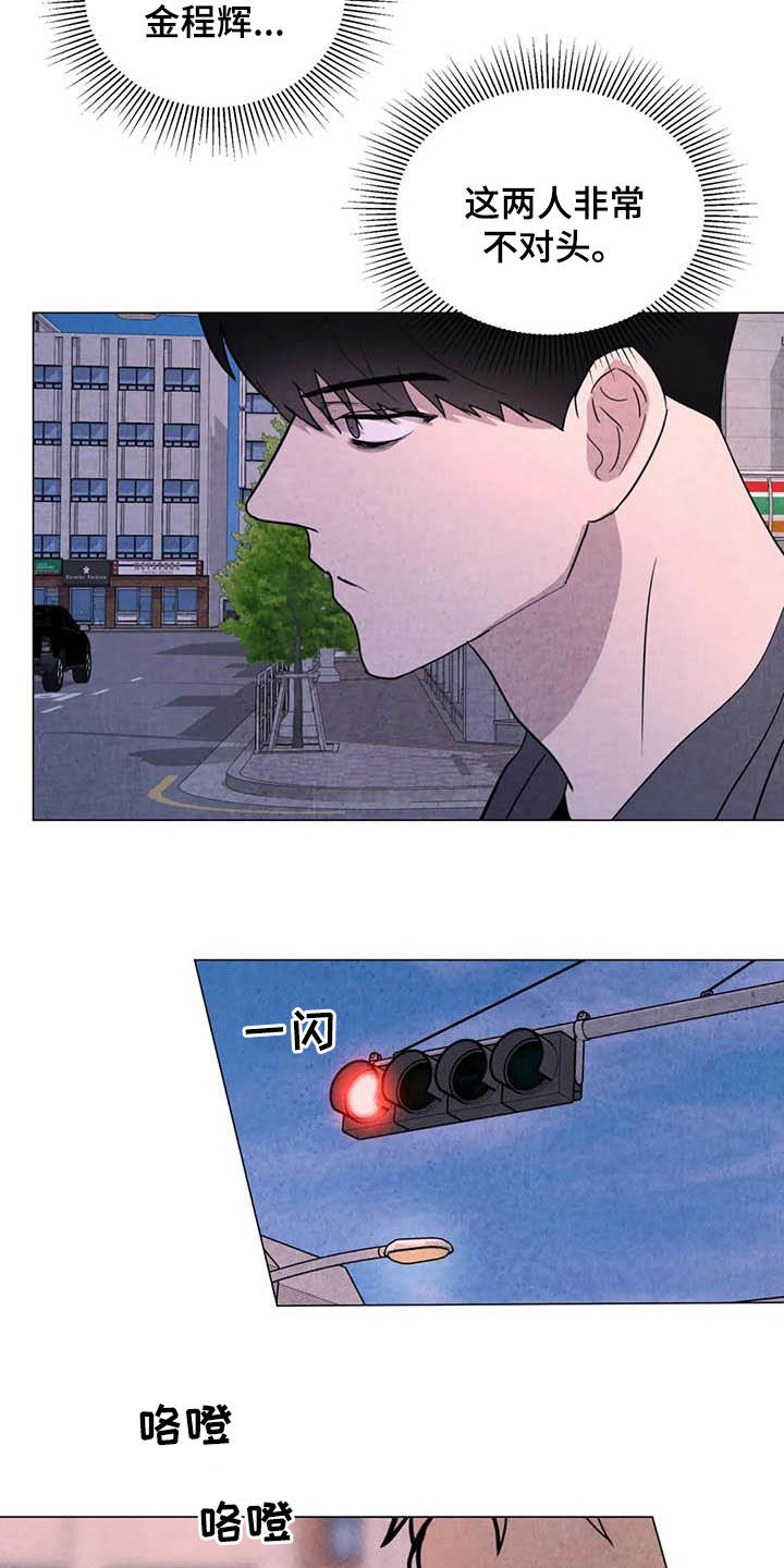 第44章：不对头19