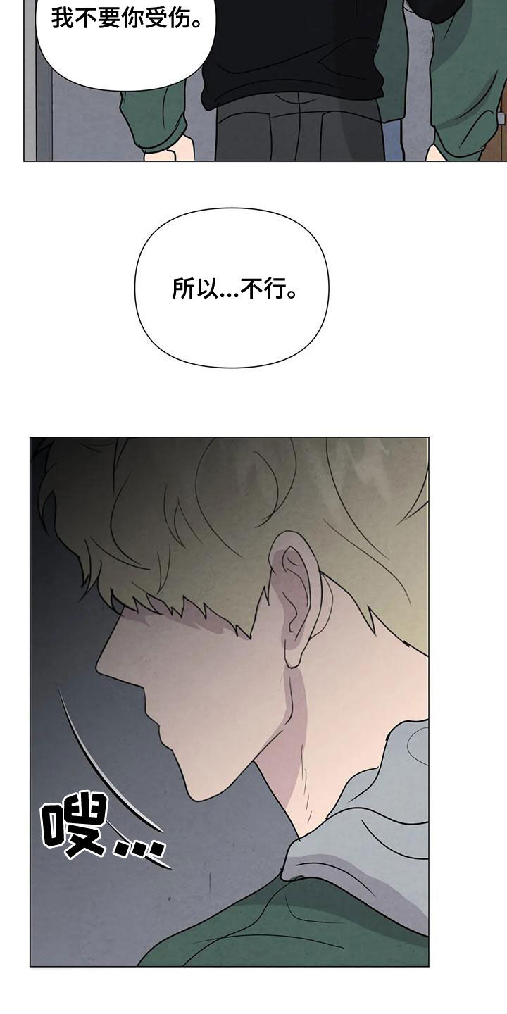 第73章：【第二季】有你就够了2
