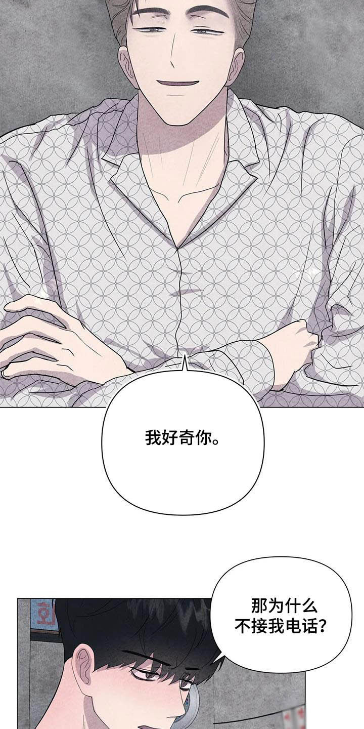 第38章：我好奇你10