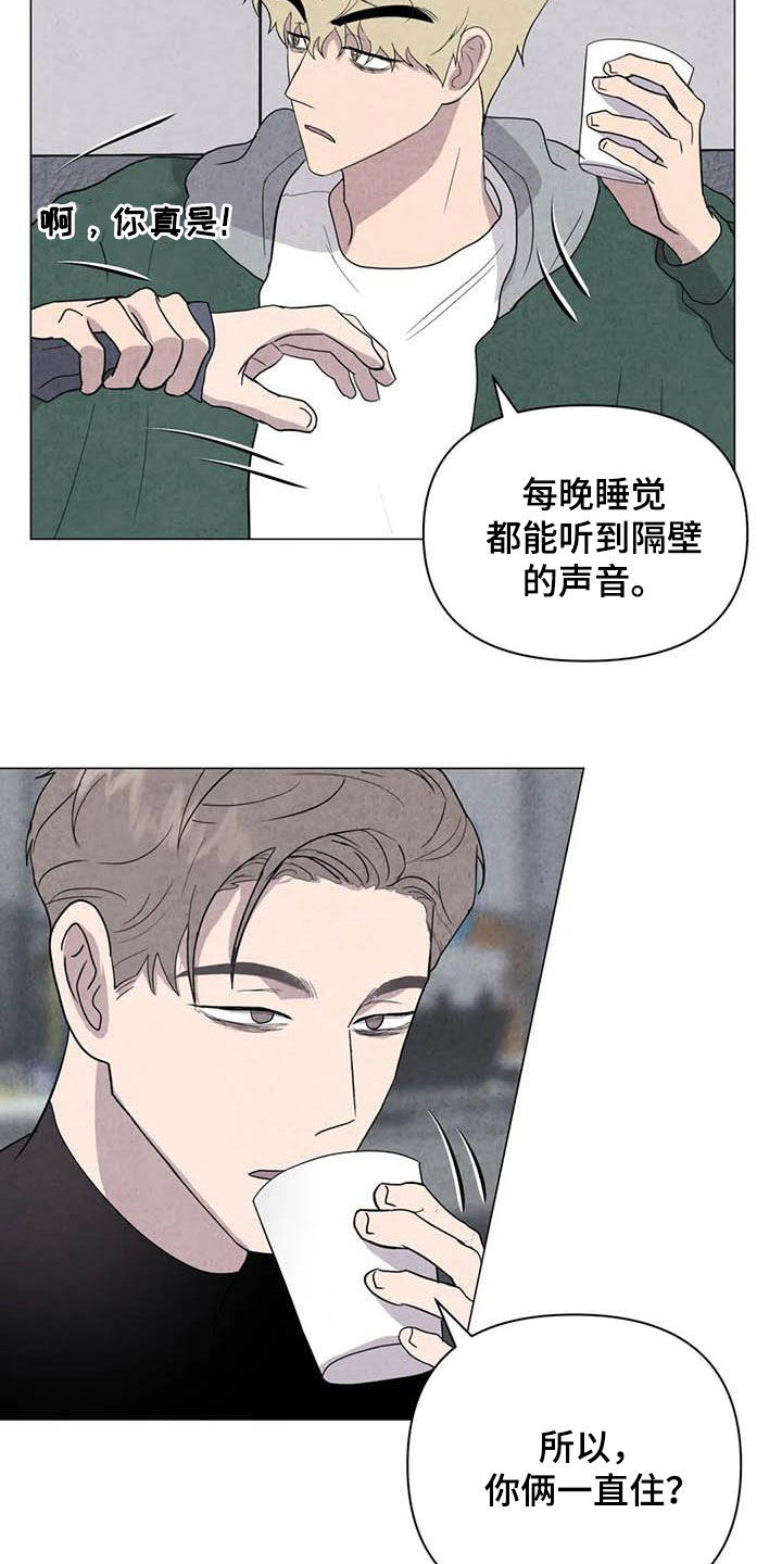 第44章：不对头5