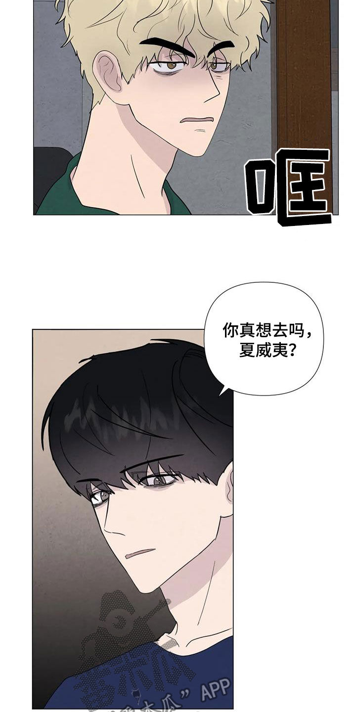 第90章：【第二季】提议12