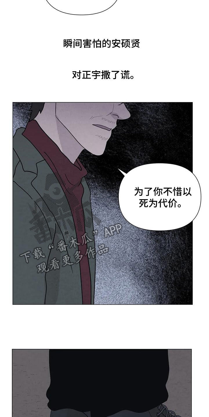 第105章：【第二季】别走2