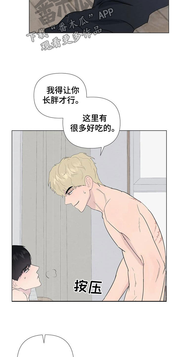 第112章：【番外】老板说5