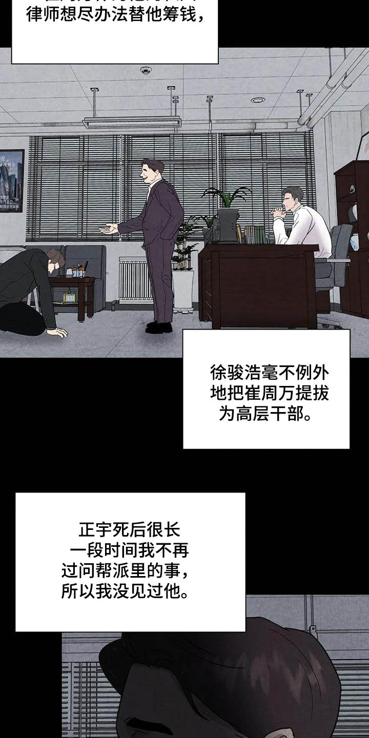 第44章：不对头15