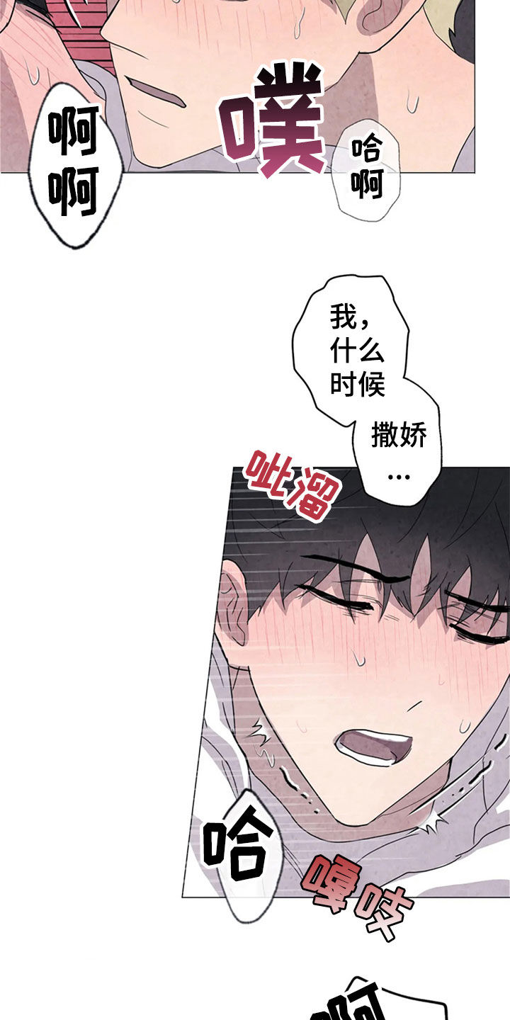 第42章：那家伙是谁15