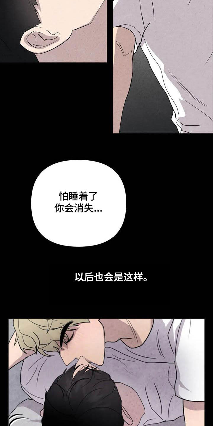 第45章：需要你10