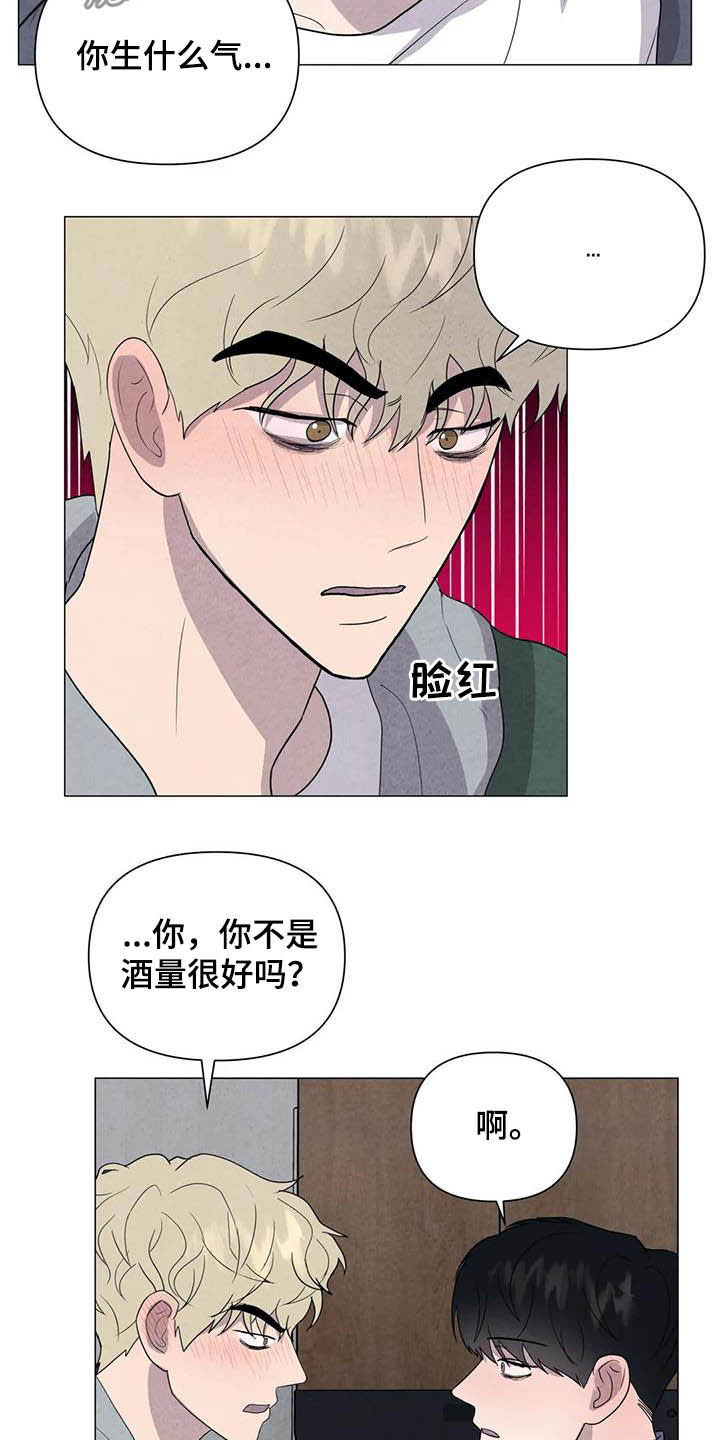 第40章：男朋友13