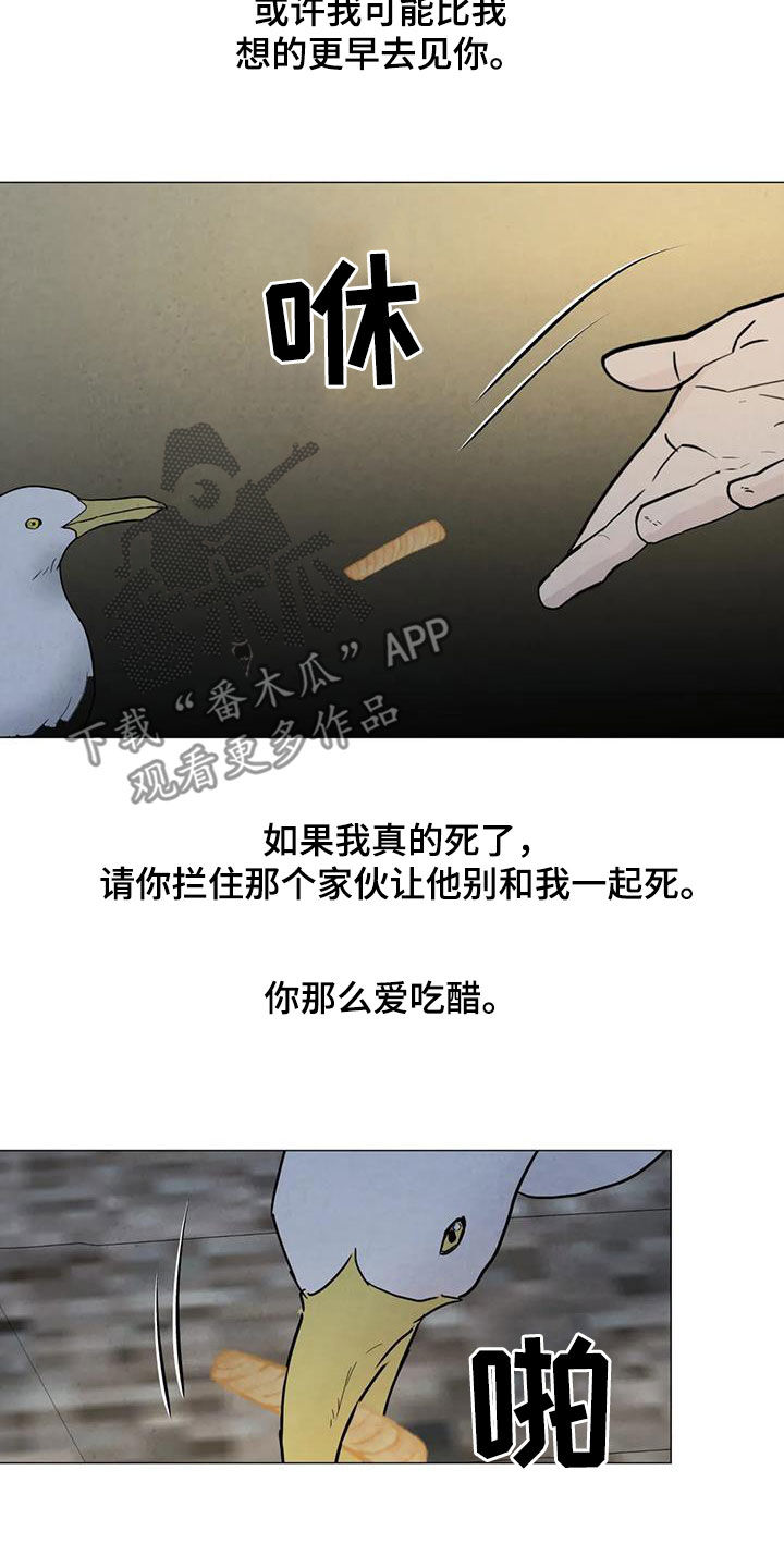 第91章：【第二季】让我帮你15