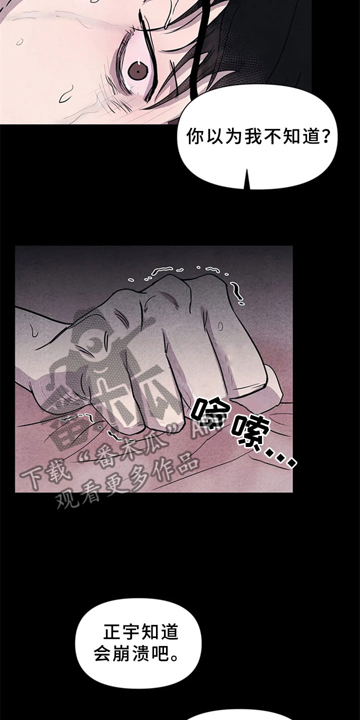 第6章：妥协12