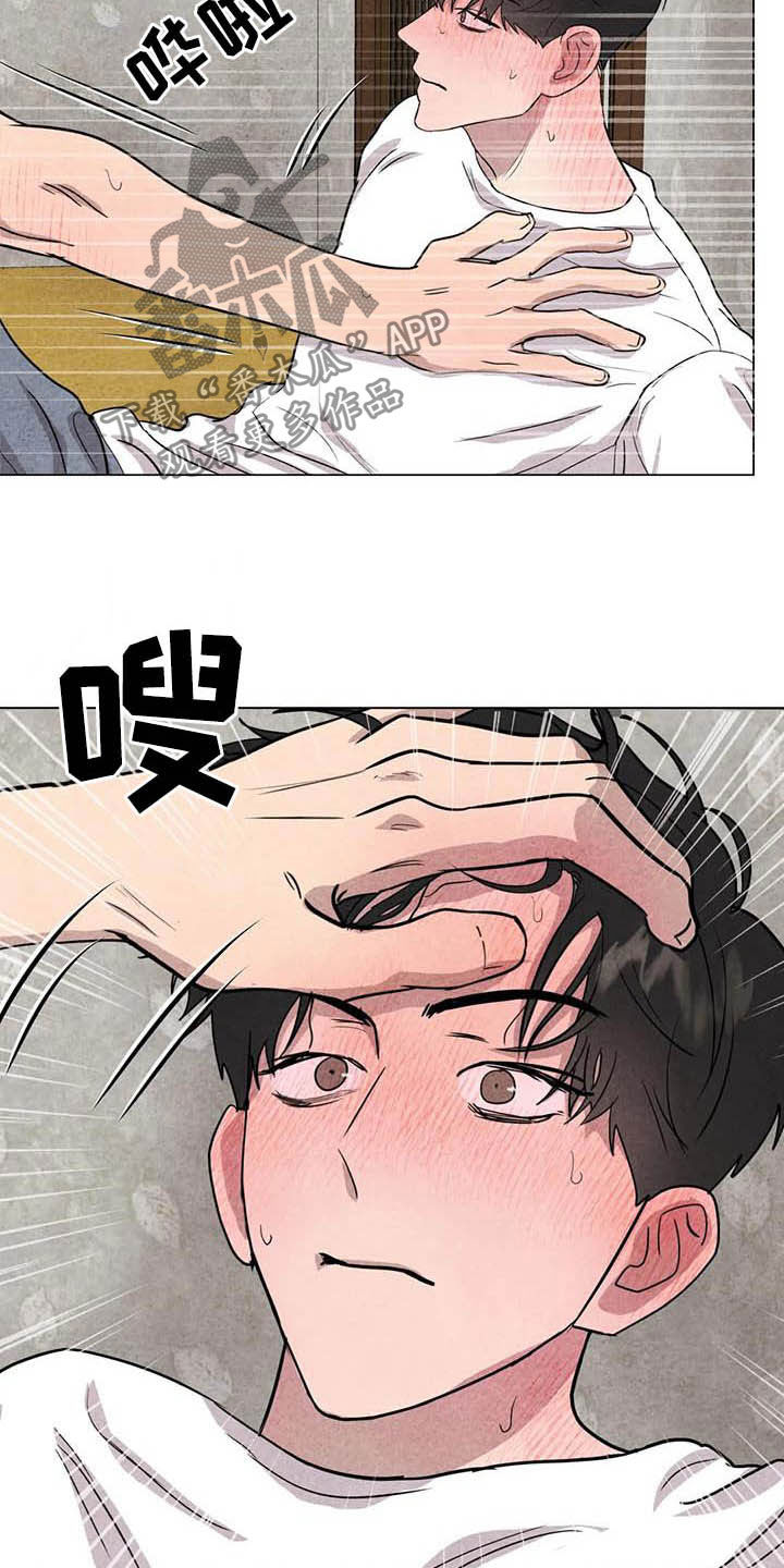 第23章：别死7