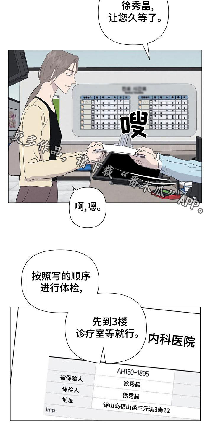 第84章：【第二季】别怀疑18