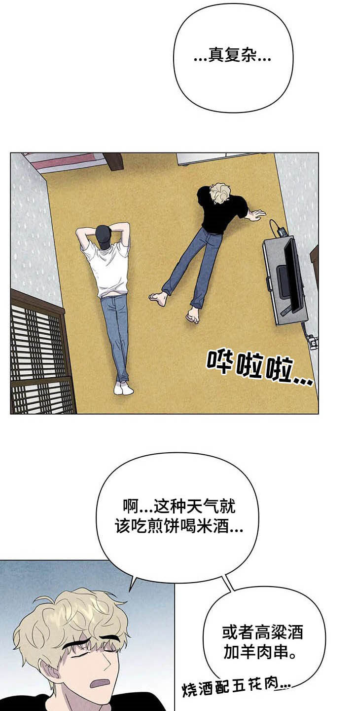 第21章：喝酒吧8