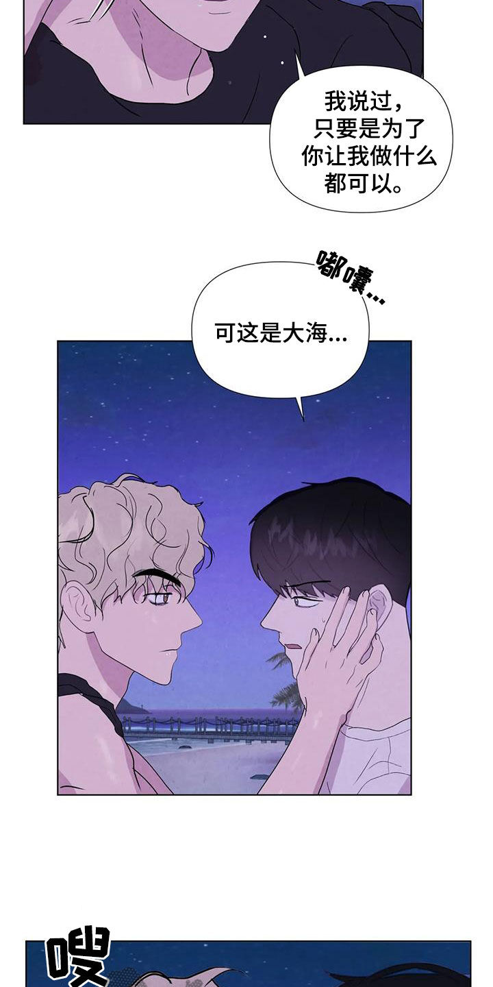 第119章：【番外】义无反顾14