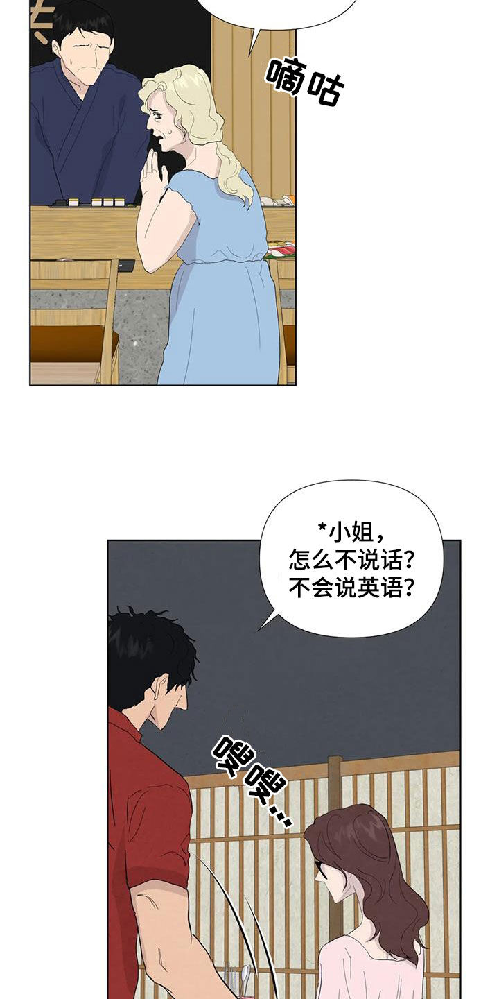 第115章：【番外】无法无天7