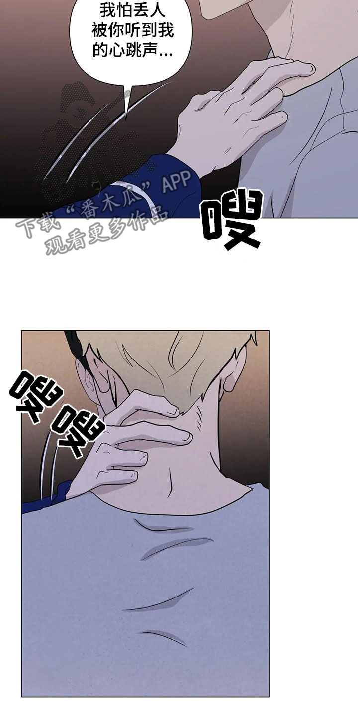 第84章：【第二季】别怀疑14