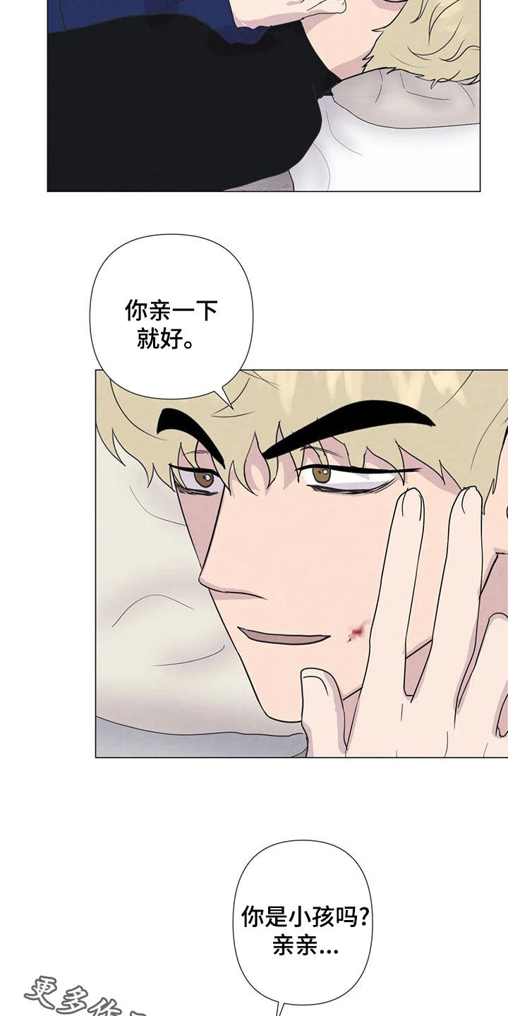 第86章：【第二季】亲一下就好了17