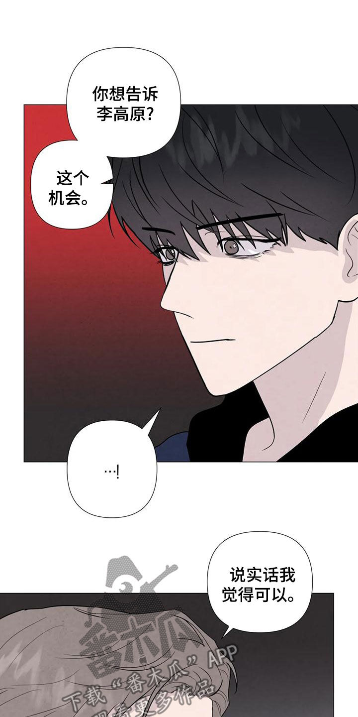 第89章：【第二季】后悔13