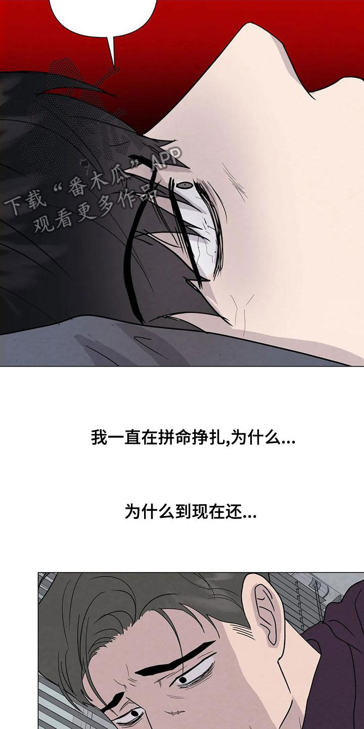 第70章：【第二季】应该更小心19