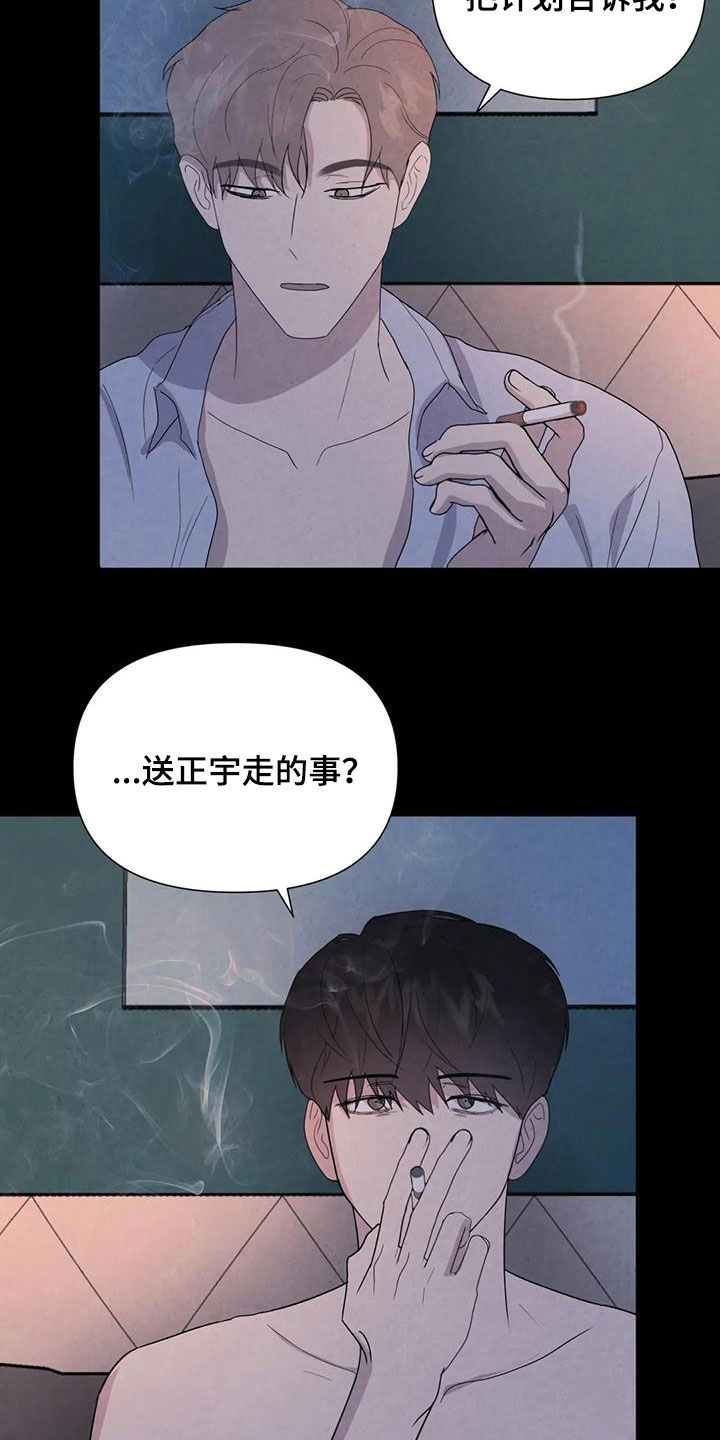 第51章：翻脸不认人（第一季完结）10