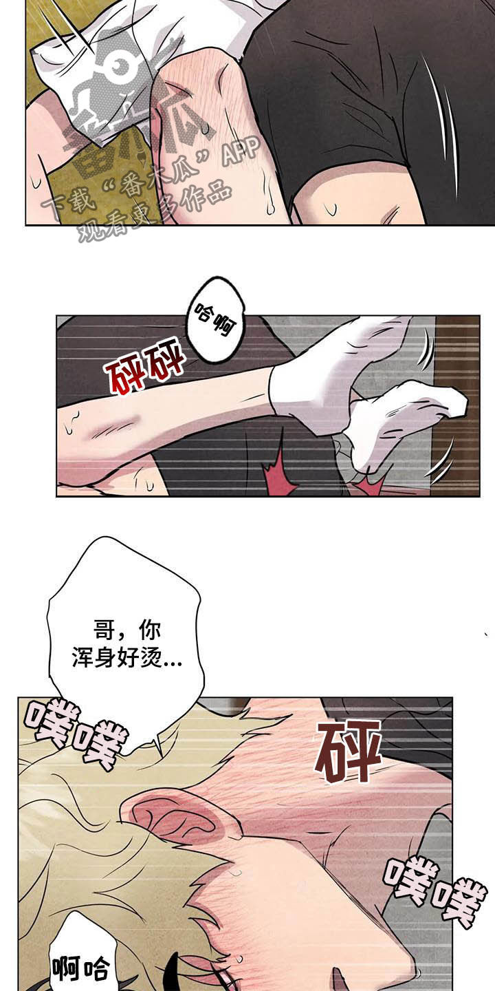 第24章：始料未及10