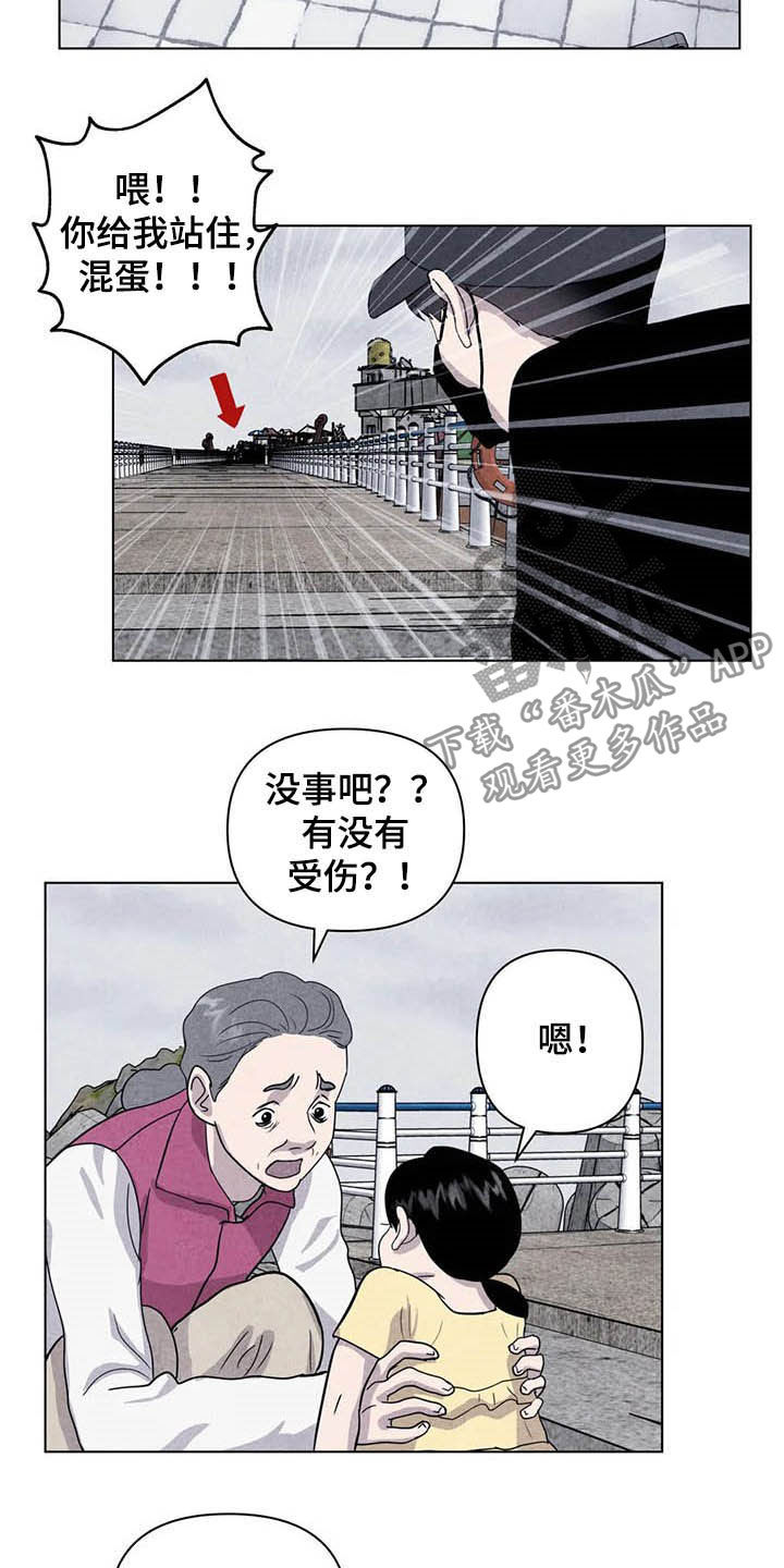 第20章：累赘3