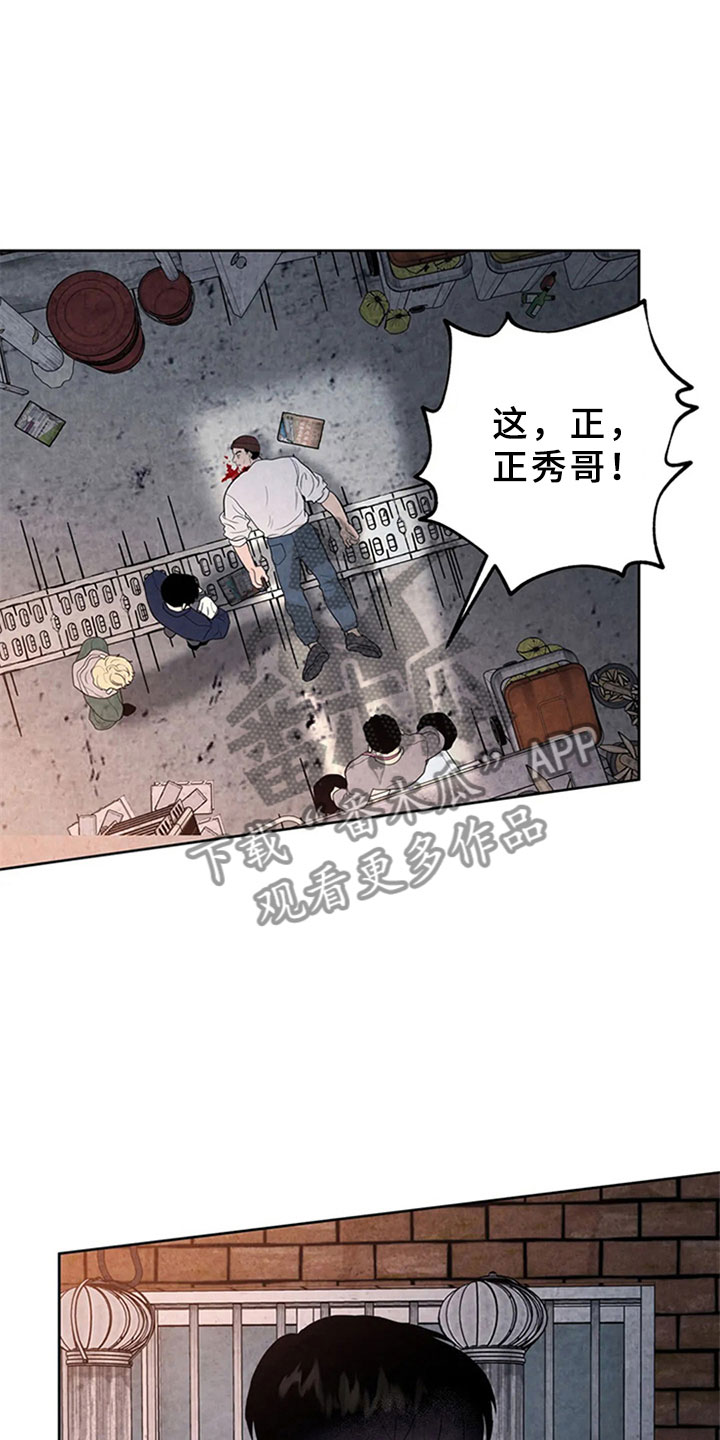 第8章：屠夫2