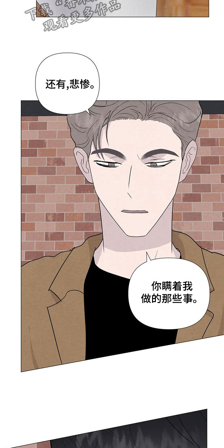第89章：【第二季】后悔8