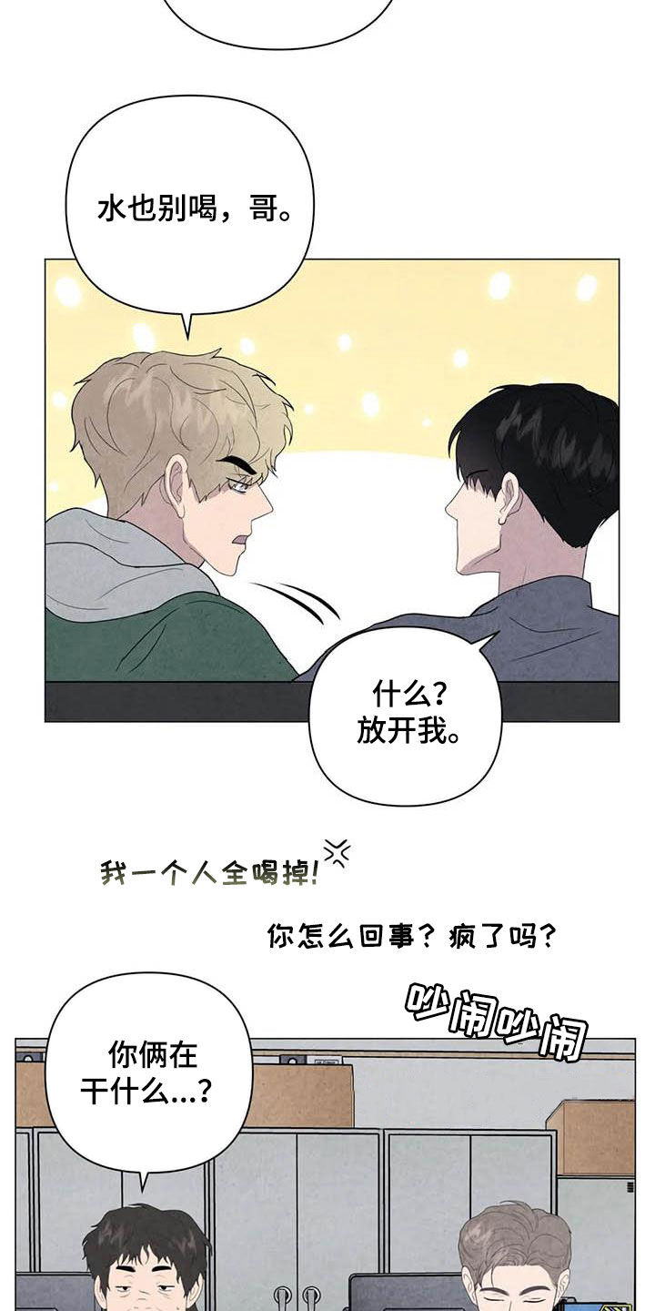 第44章：不对头3