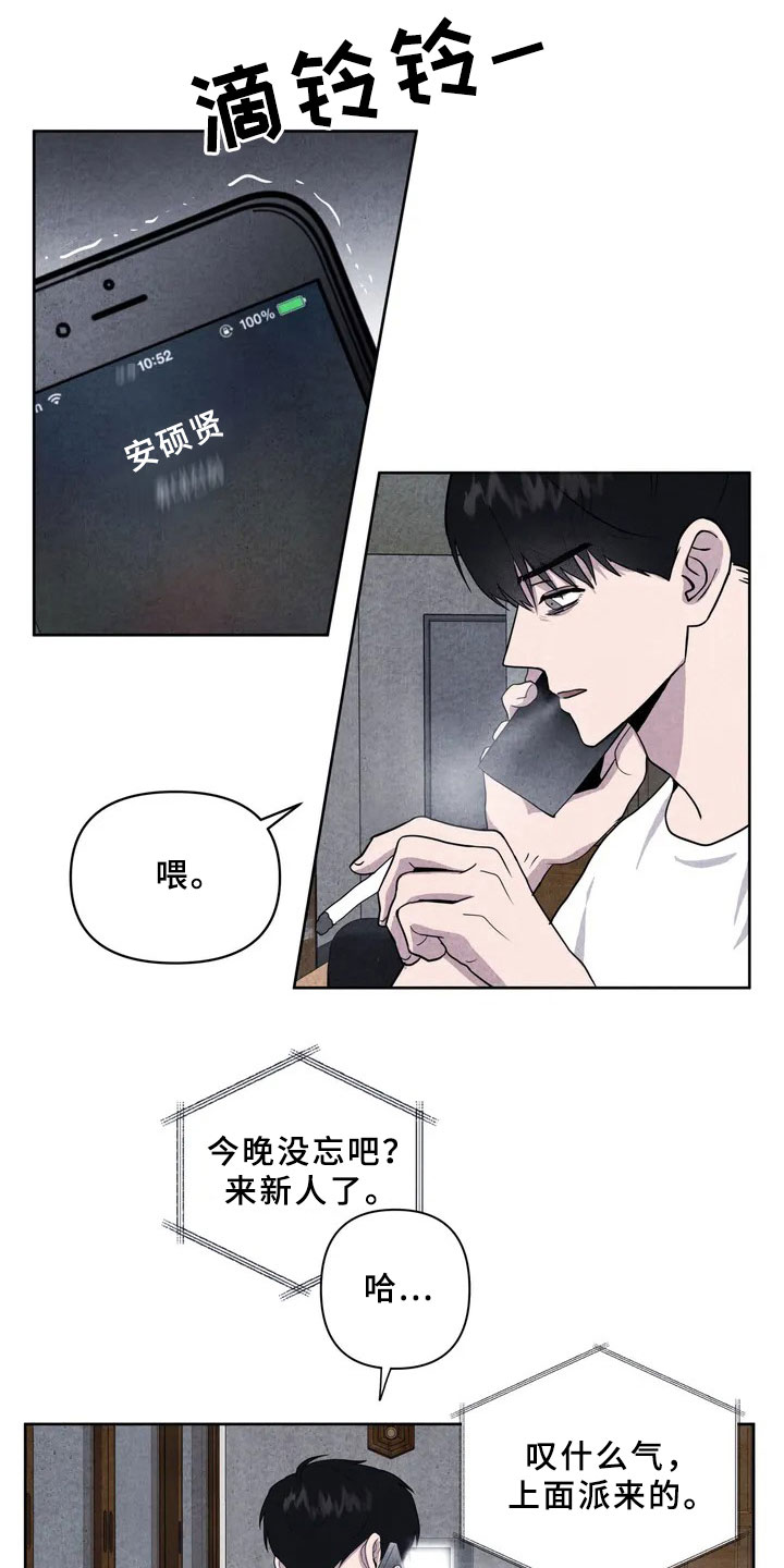 第2章：新人19