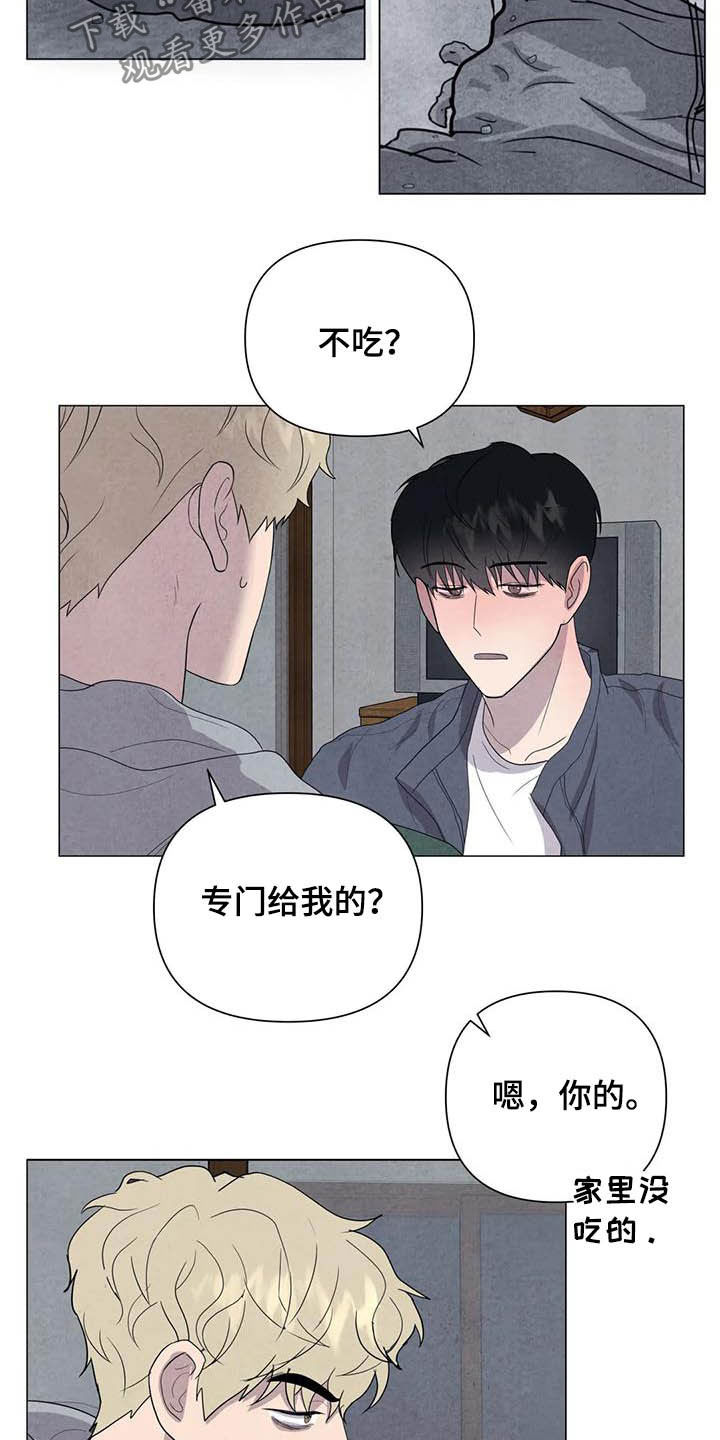 第41章：给你更好的2