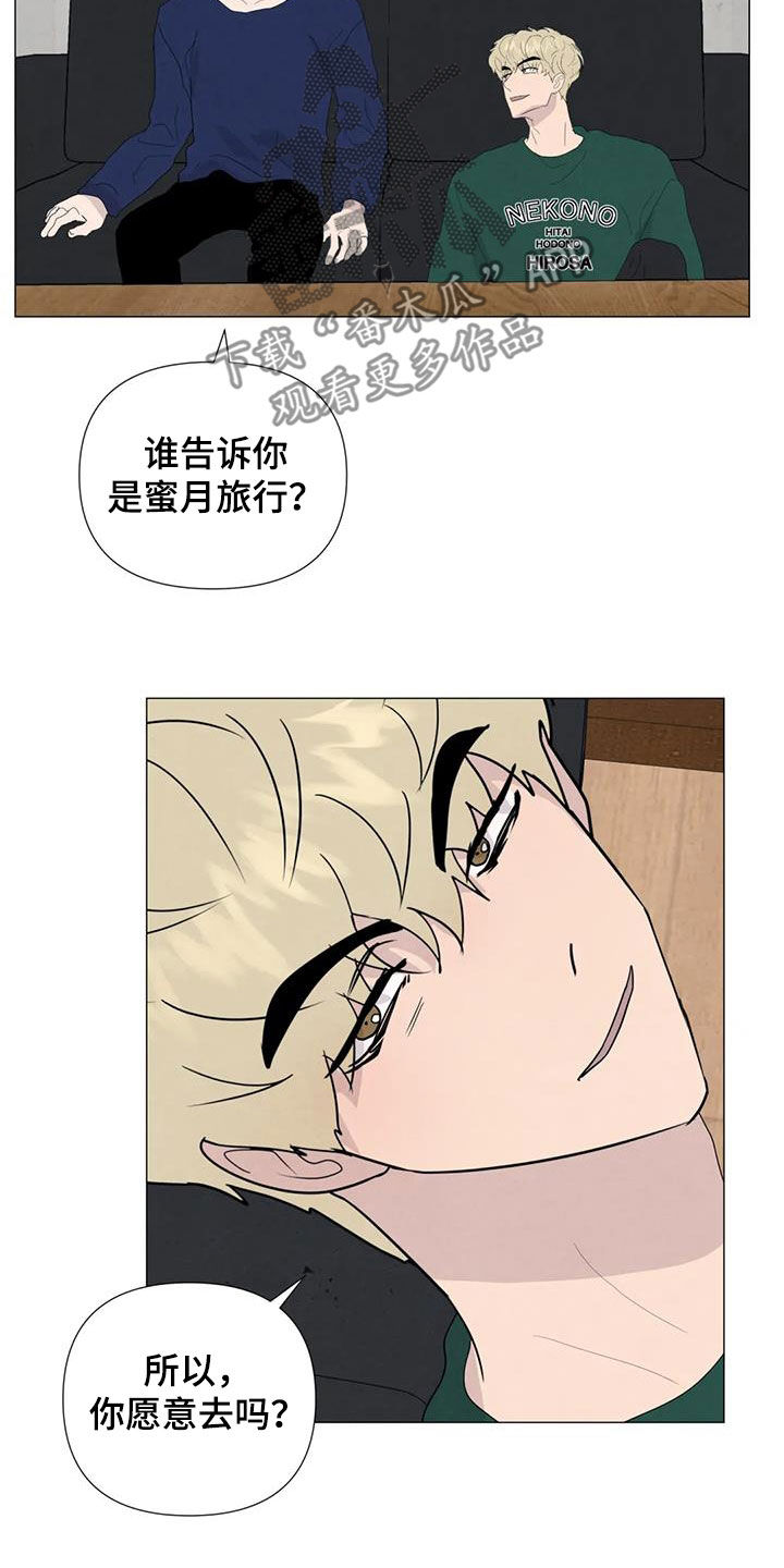 第90章：【第二季】提议15