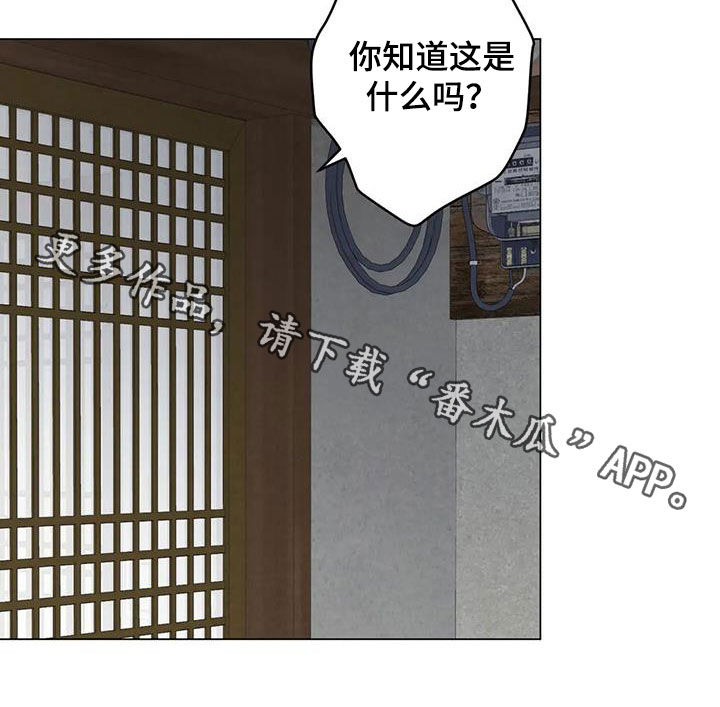 第94章：【第二季】察觉20