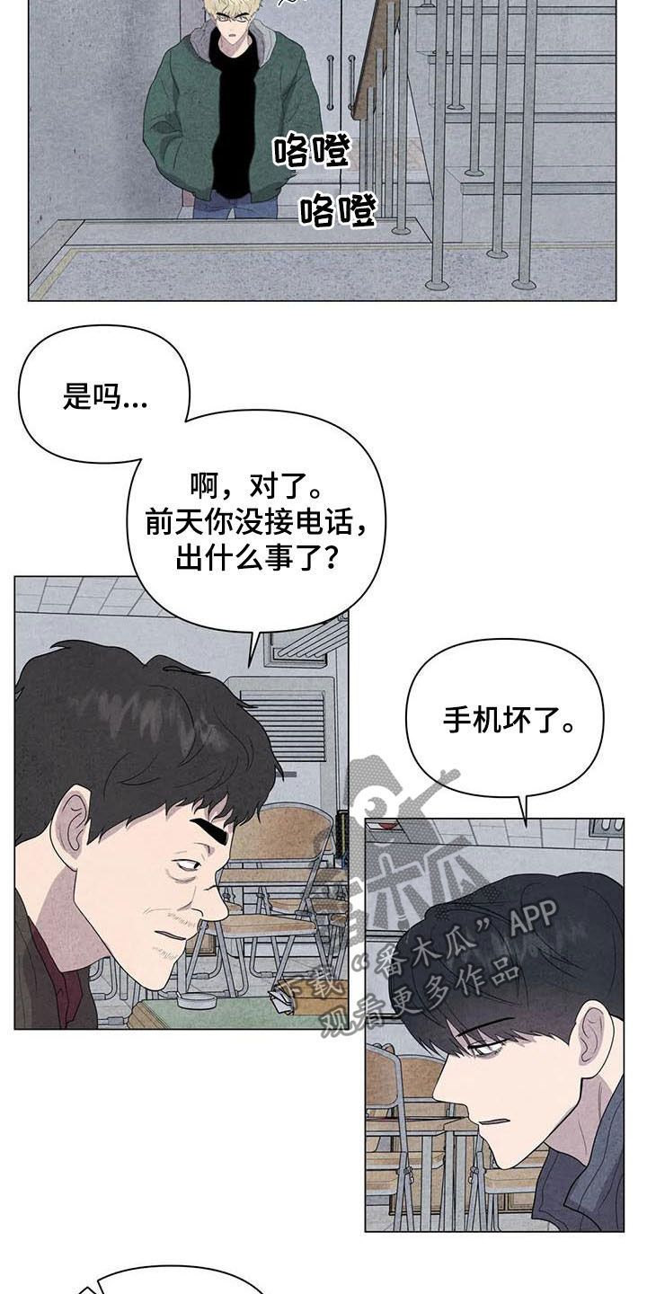 第28章：邪教9