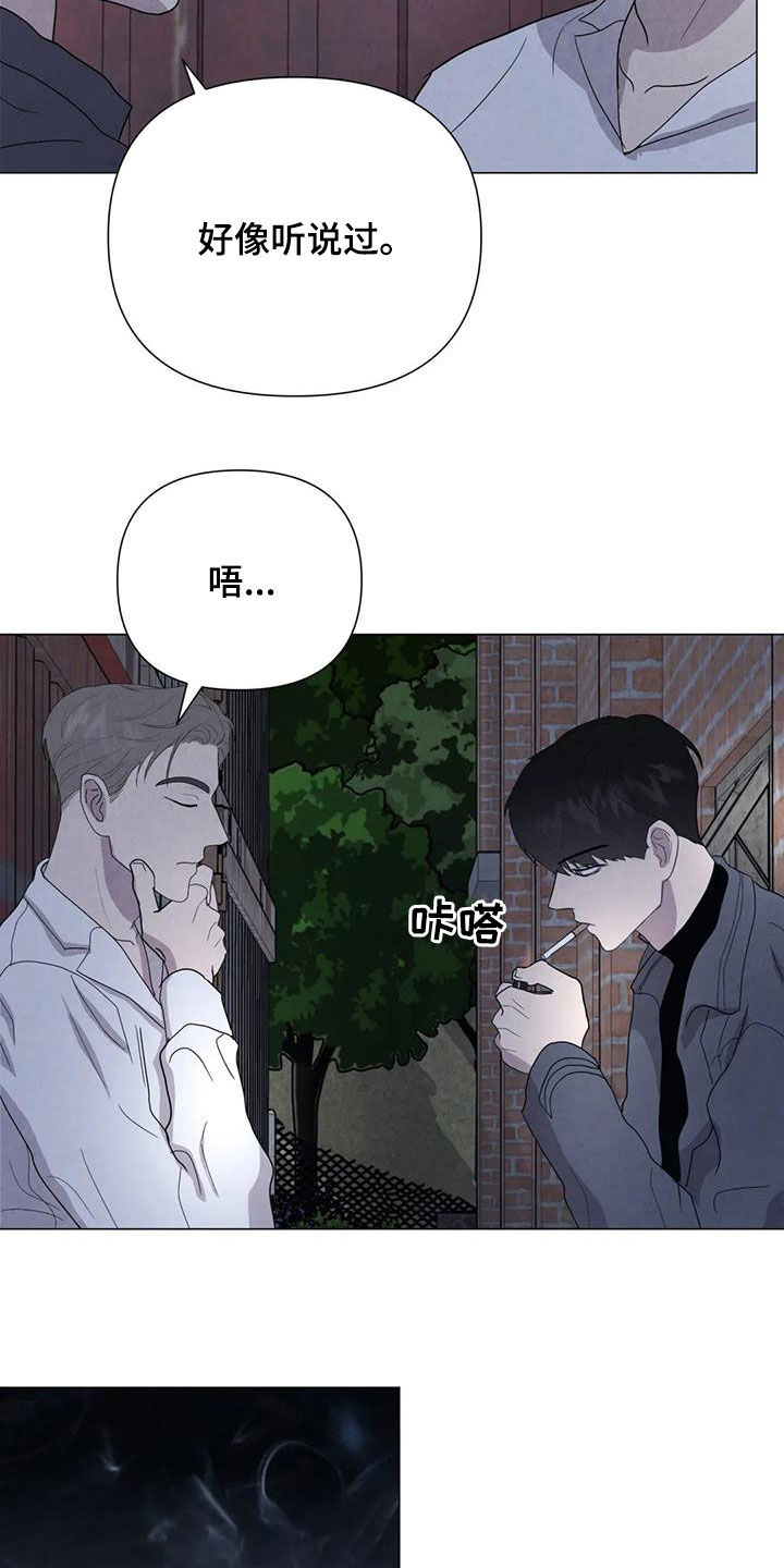第50章：别再招惹他5