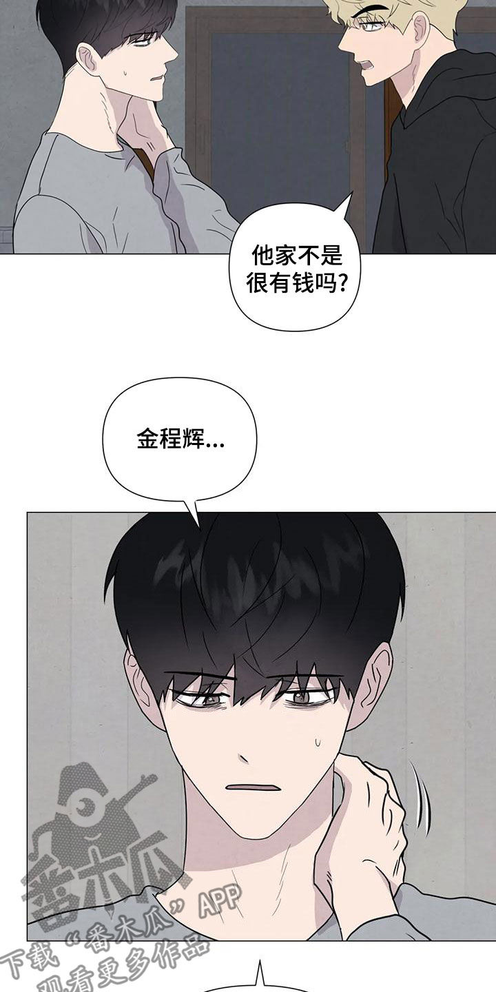 第78章：【第二季】忍一个月1