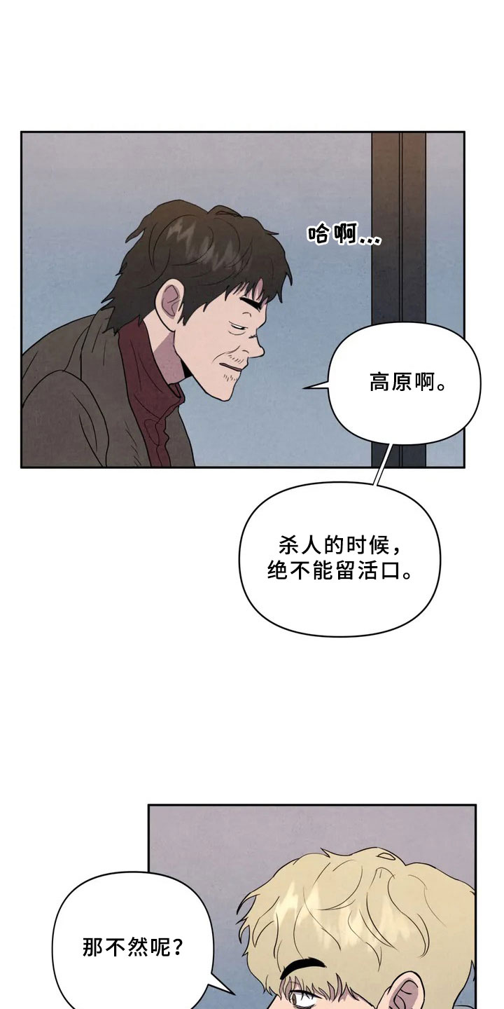 第3章：见面3